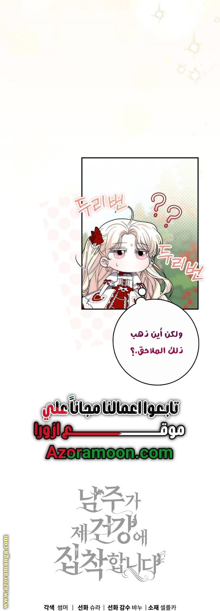 الصفحة 74