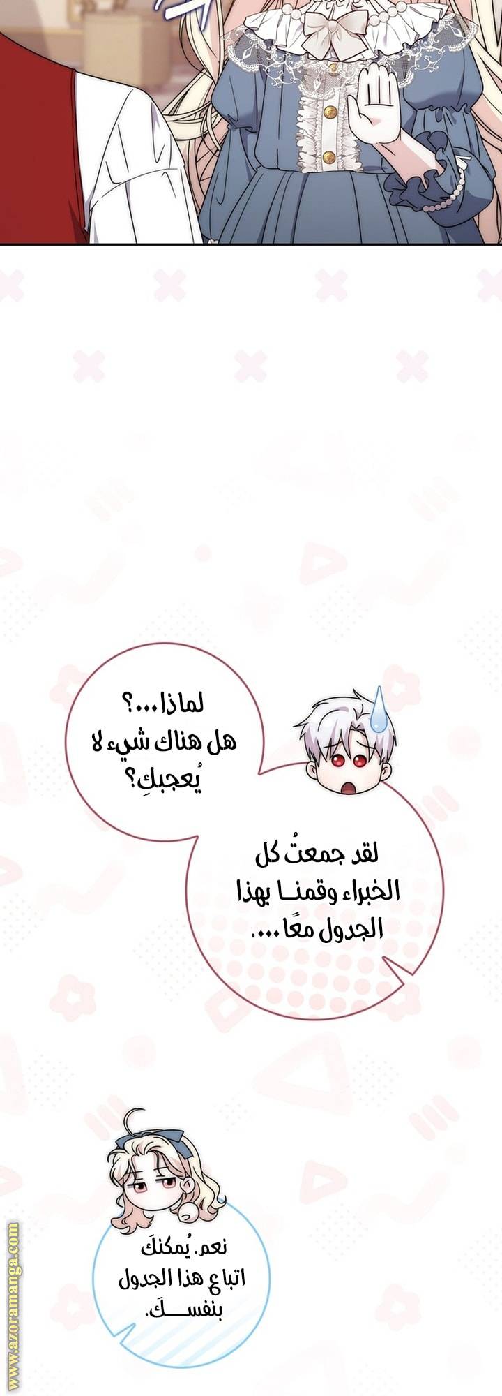 الصفحة 3