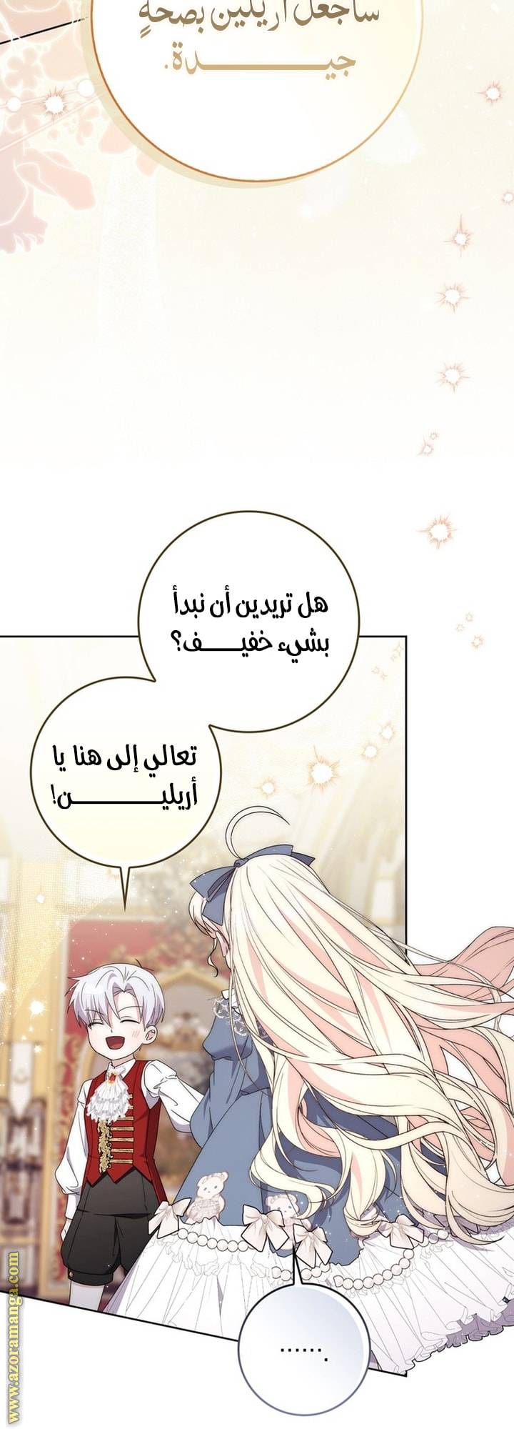 الصفحة 23
