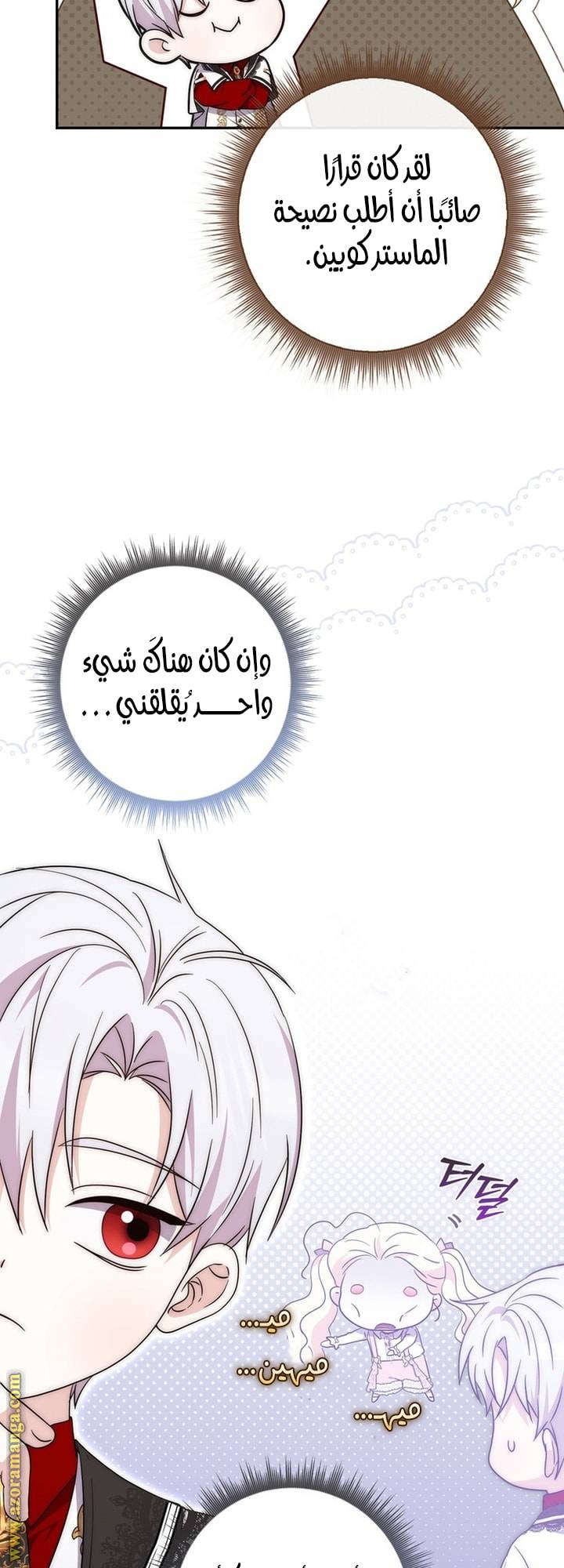 الصفحة 58