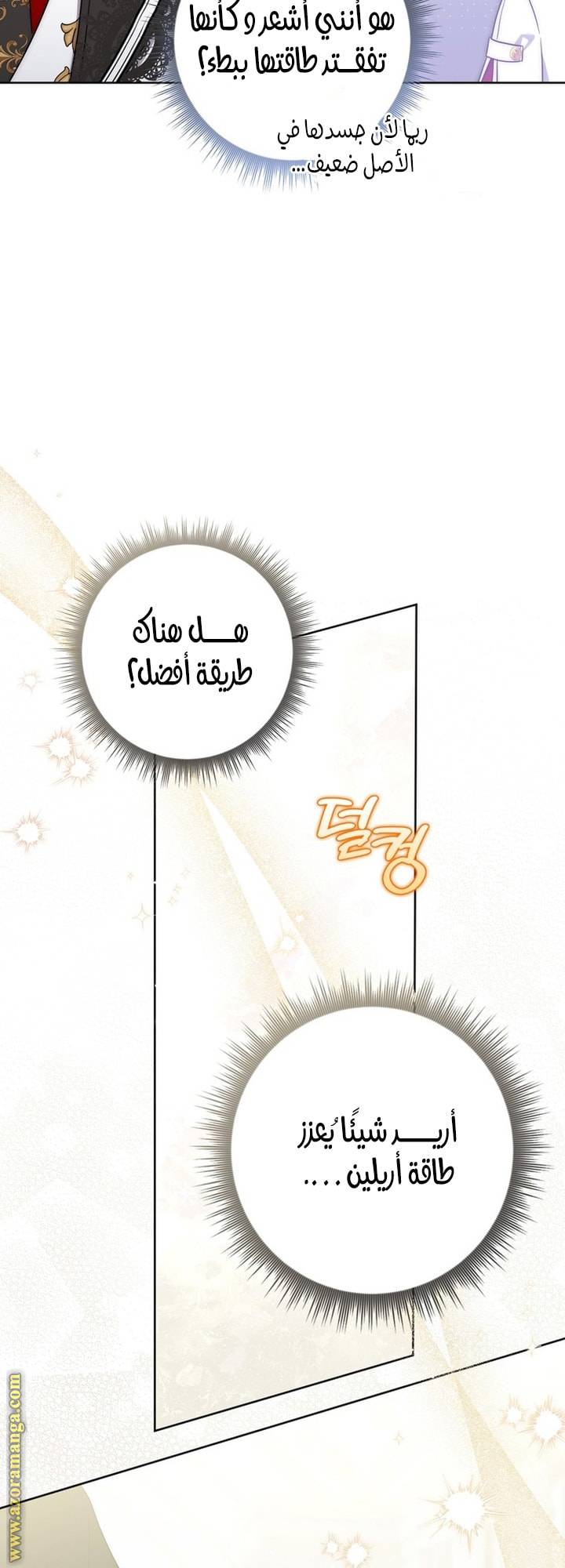 الصفحة 59