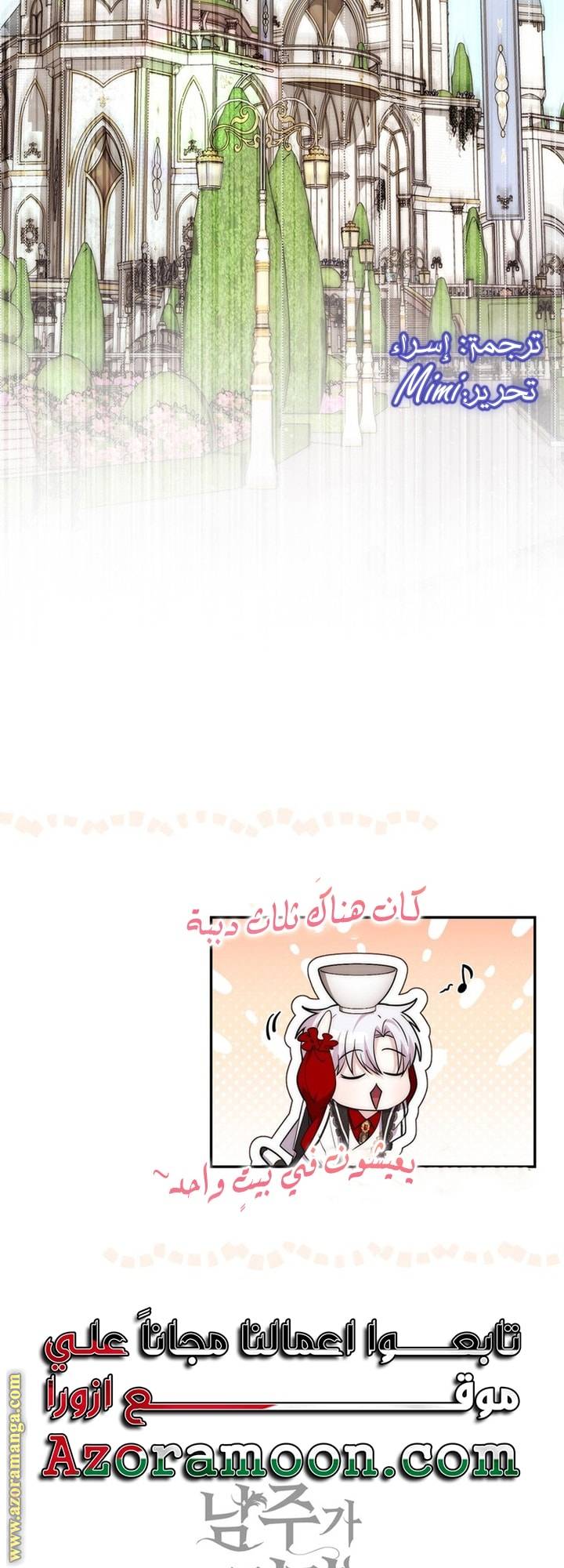 الصفحة 70