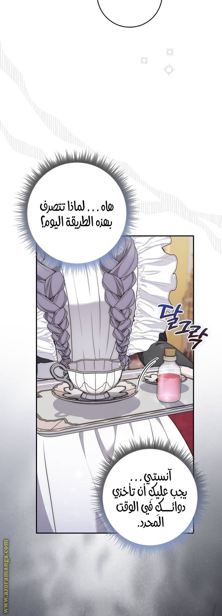 الصفحة 18