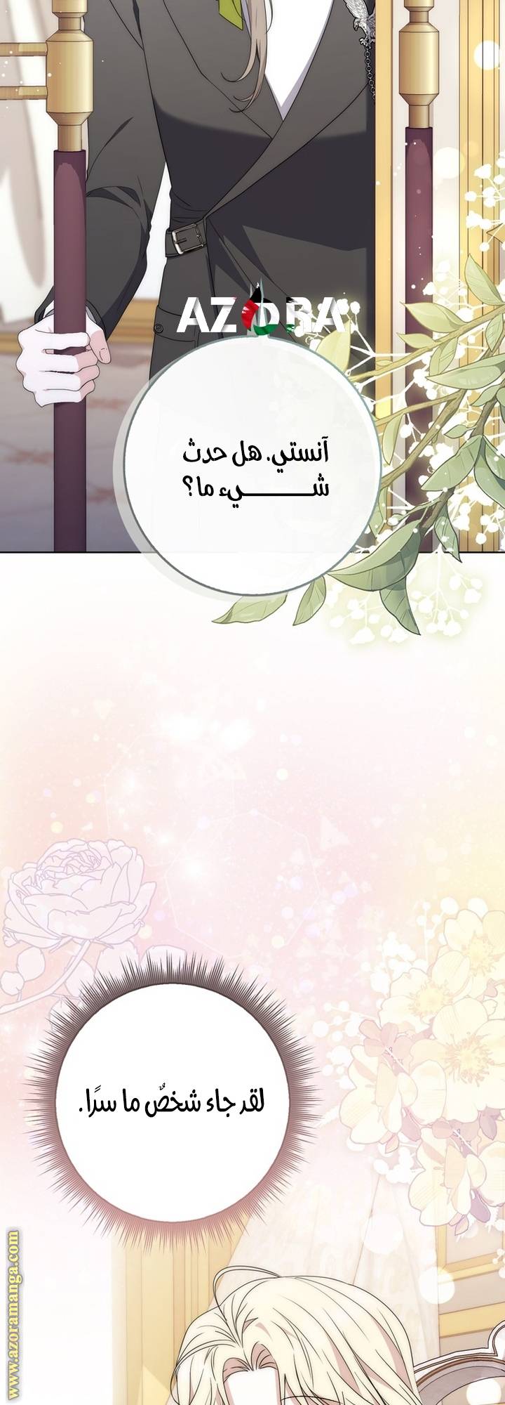 الصفحة 23