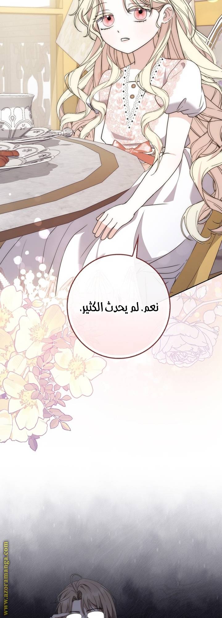 الصفحة 24