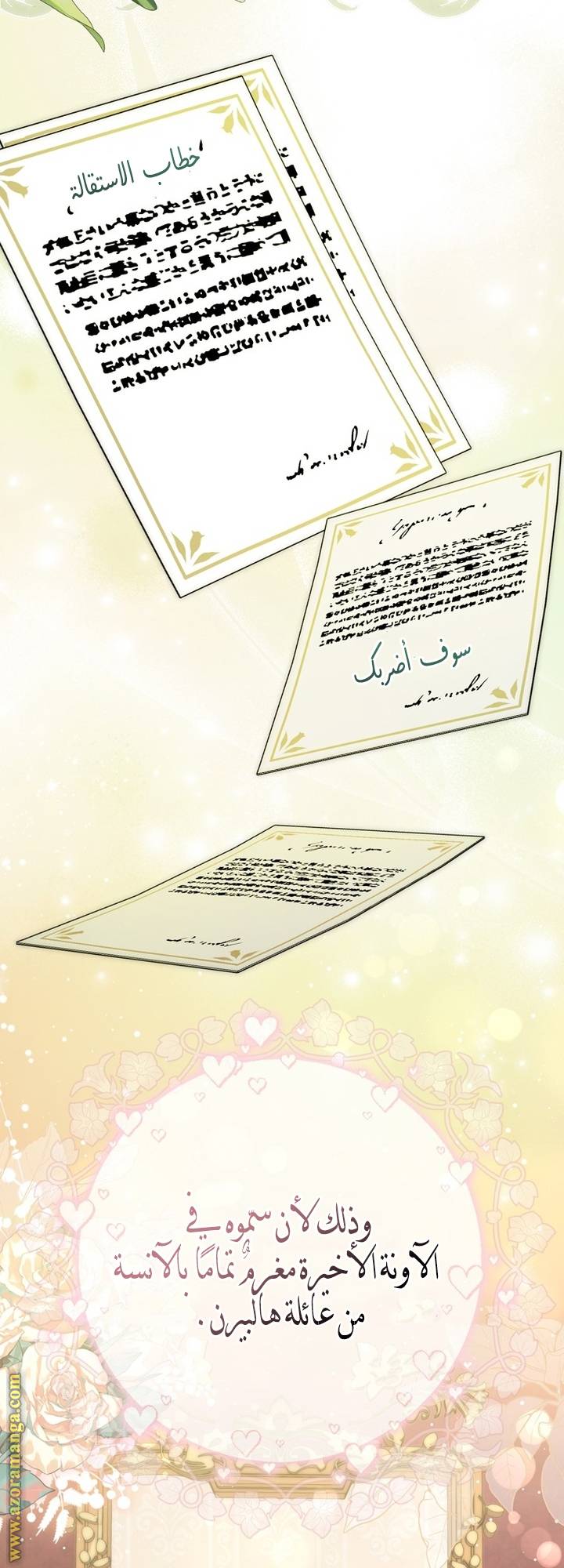 الصفحة 48