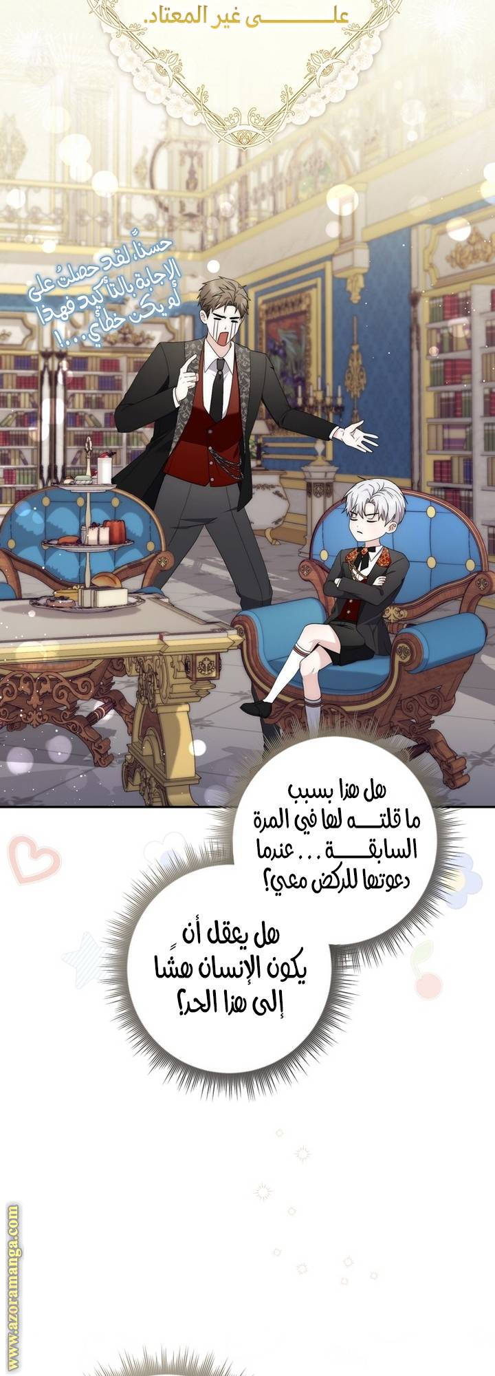 الصفحة 58