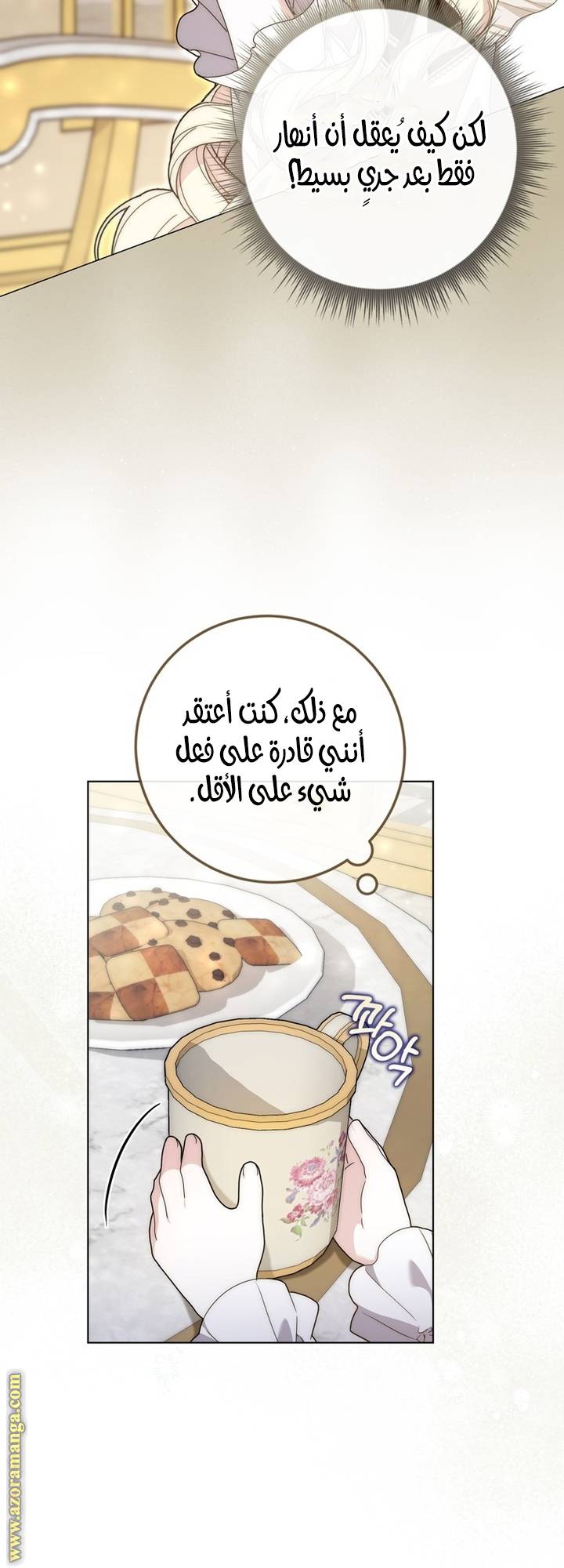 الصفحة 4