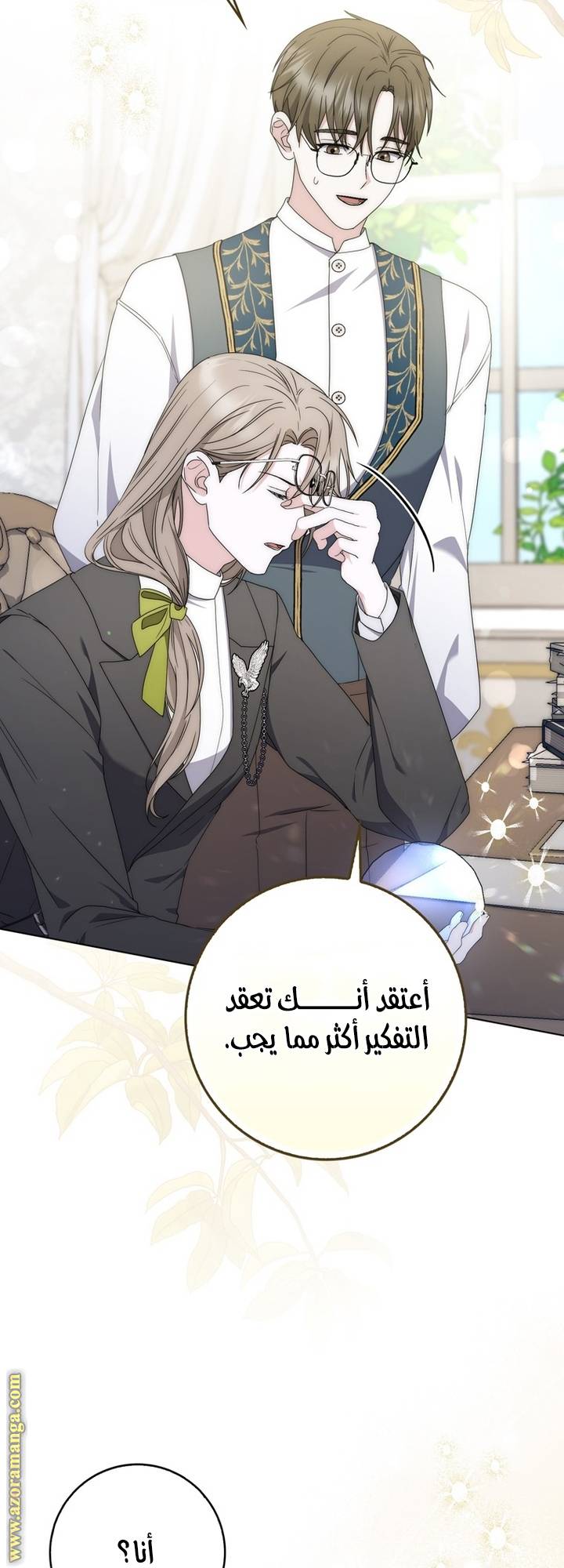 الصفحة 23
