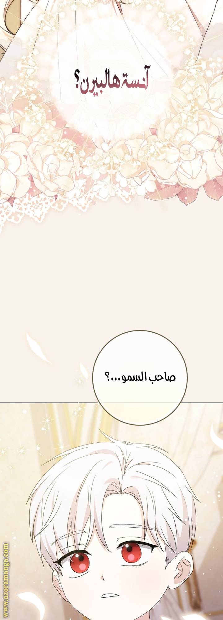 الصفحة 60