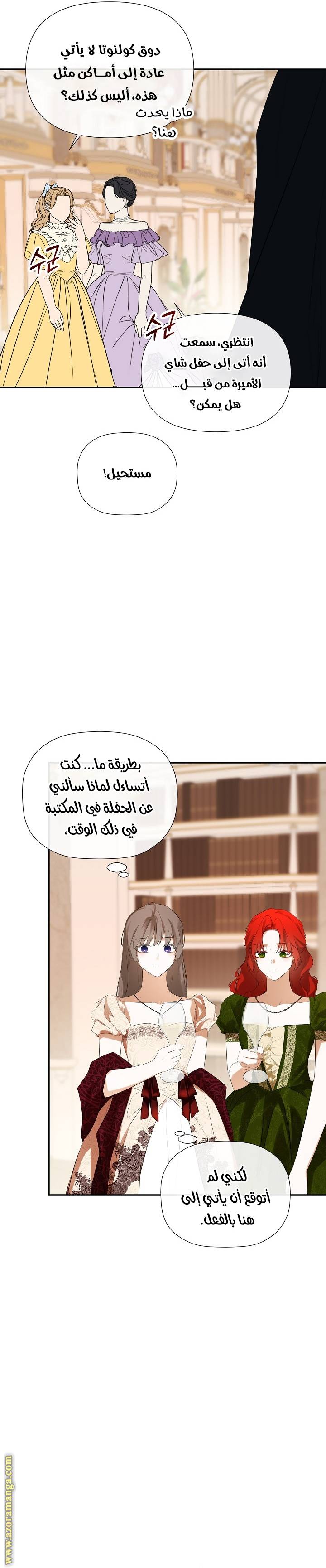 الصفحة 24