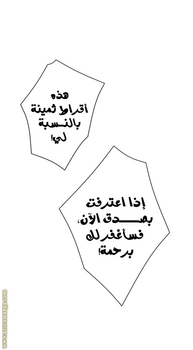 الصفحة 54