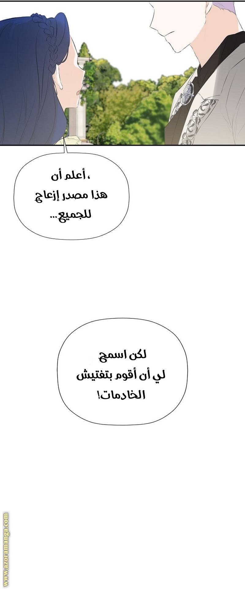 الصفحة 57