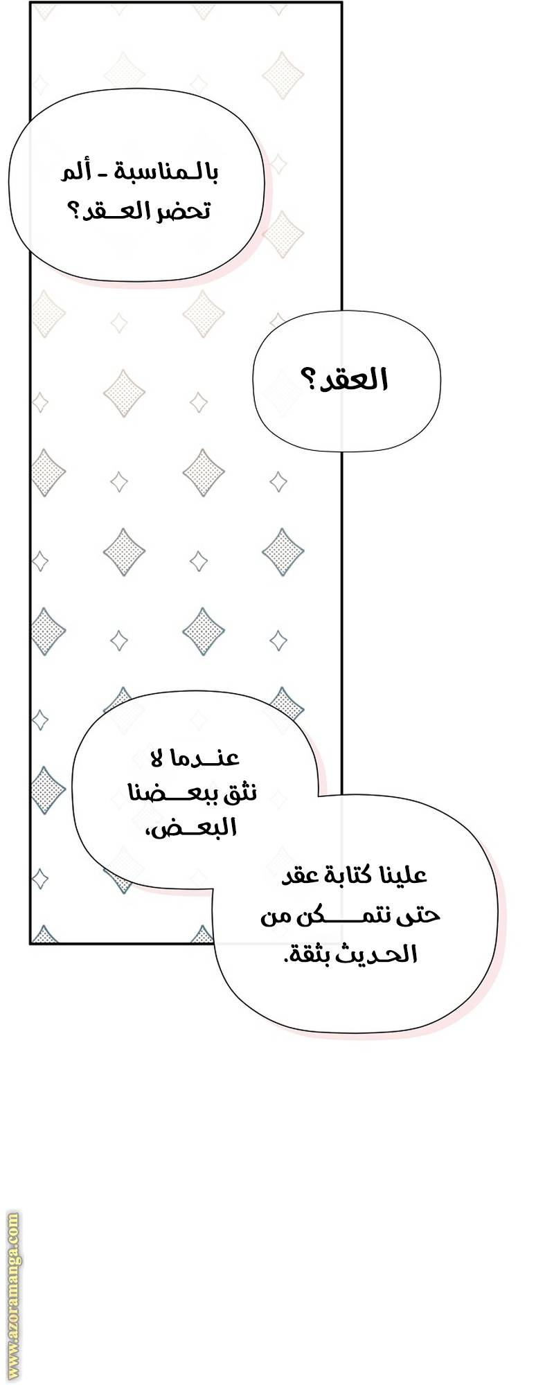 الصفحة 63