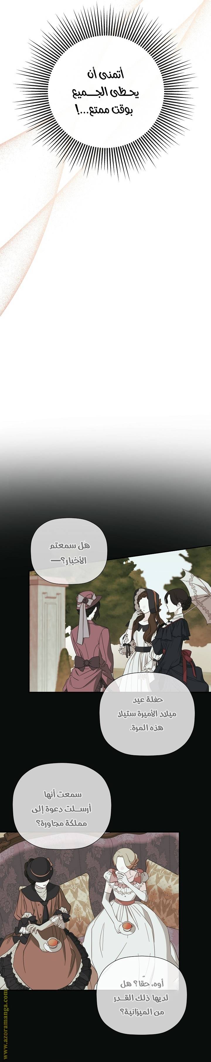الصفحة 27