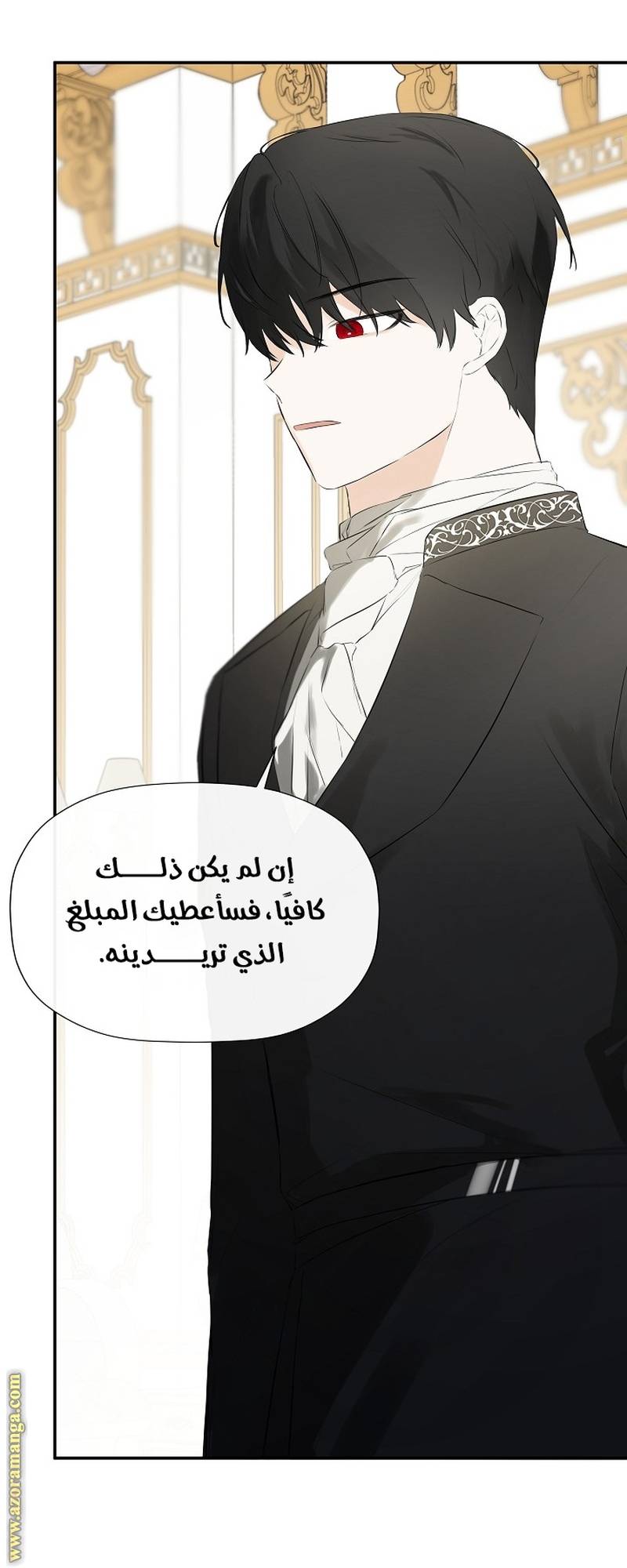 الصفحة 8