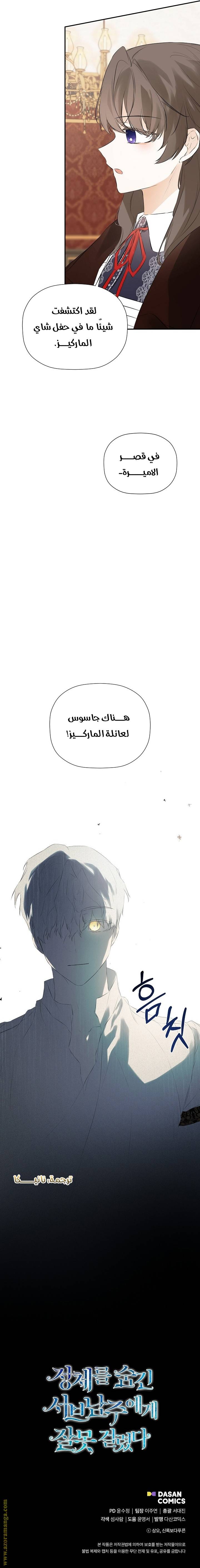 الصفحة 23