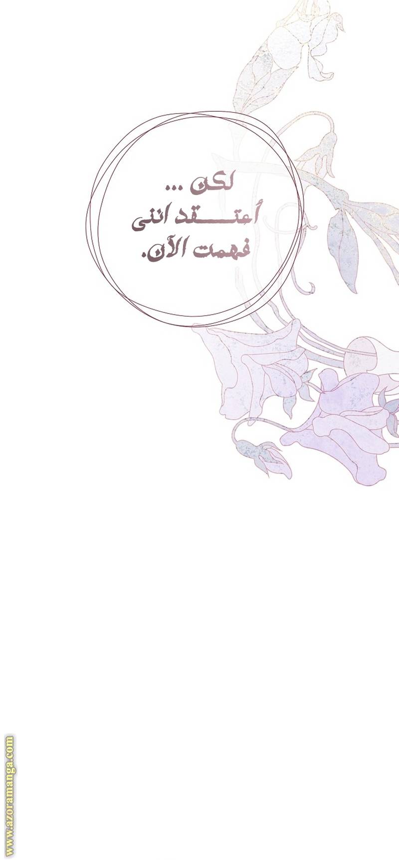 الصفحة 60