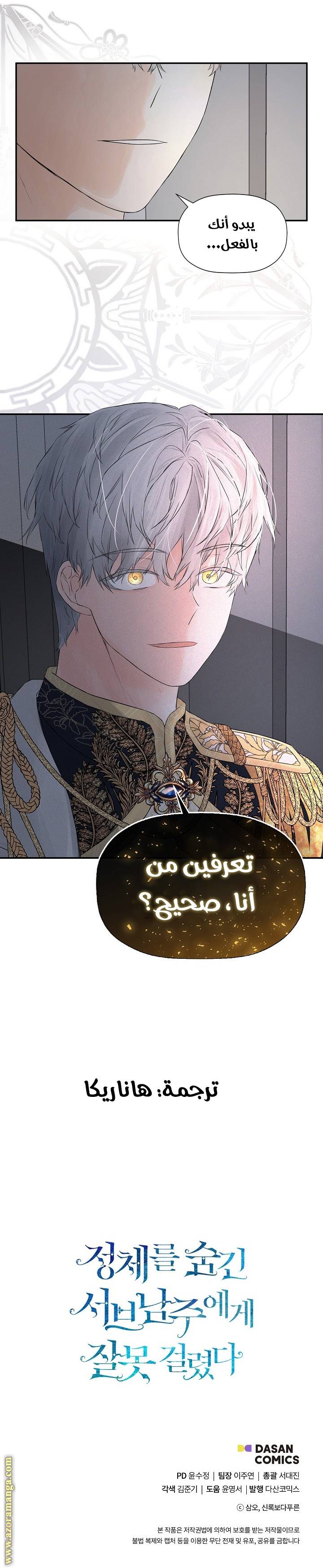 الصفحة 10