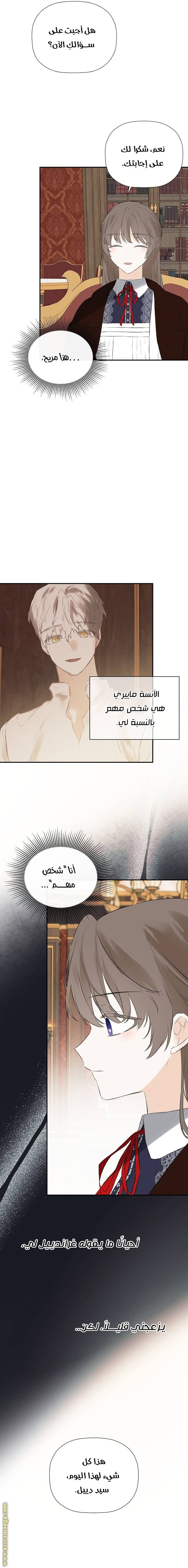 الصفحة 14