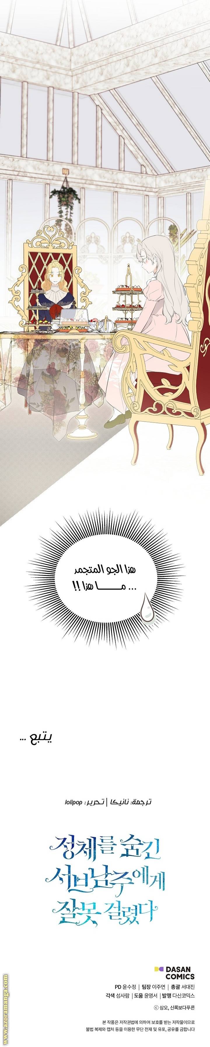 الصفحة 23
