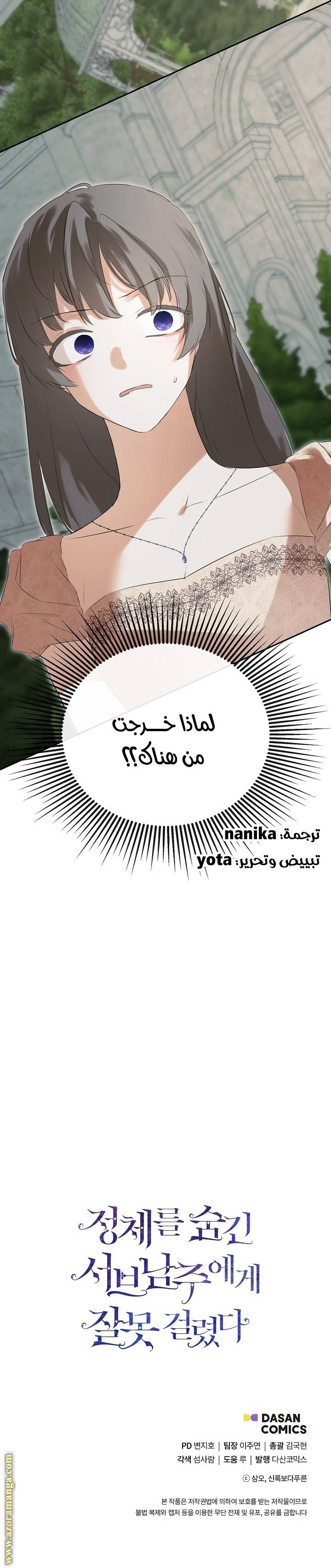 الصفحة 30