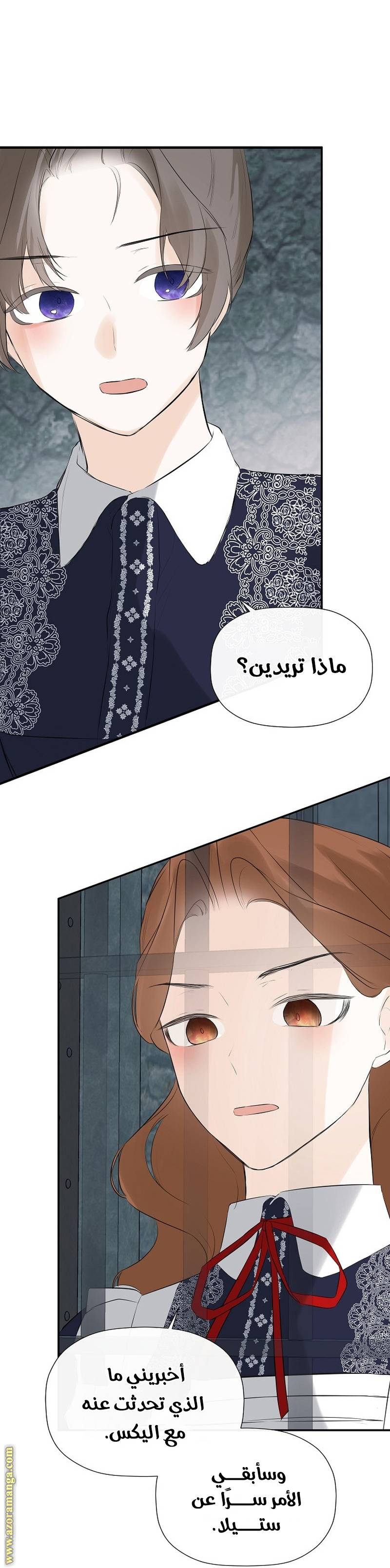 الصفحة 54