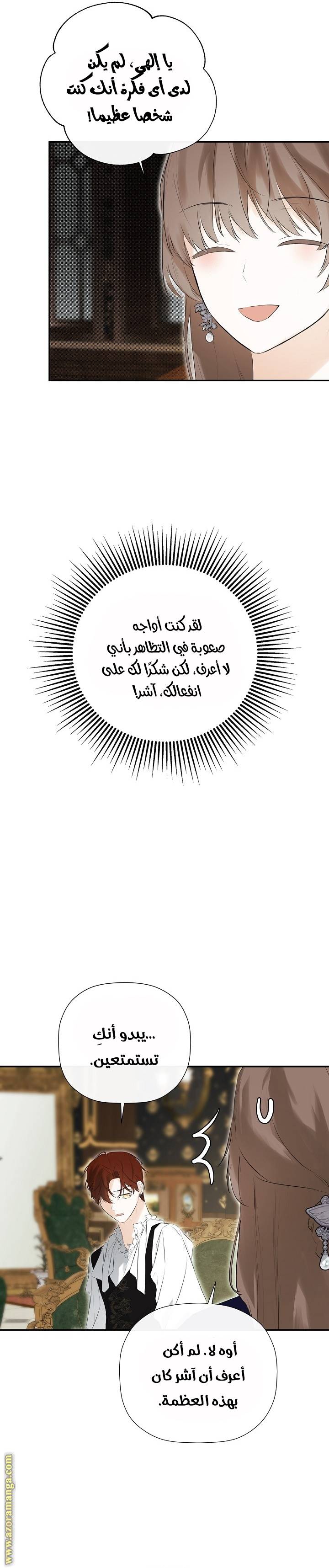 الصفحة 23