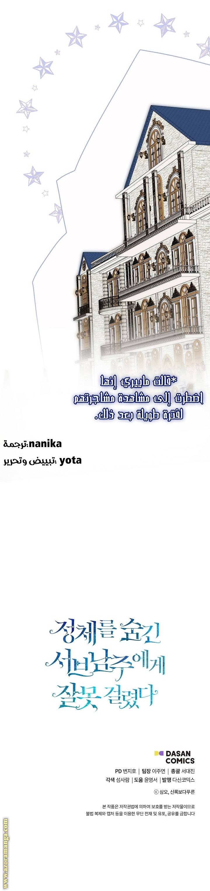 الصفحة 27