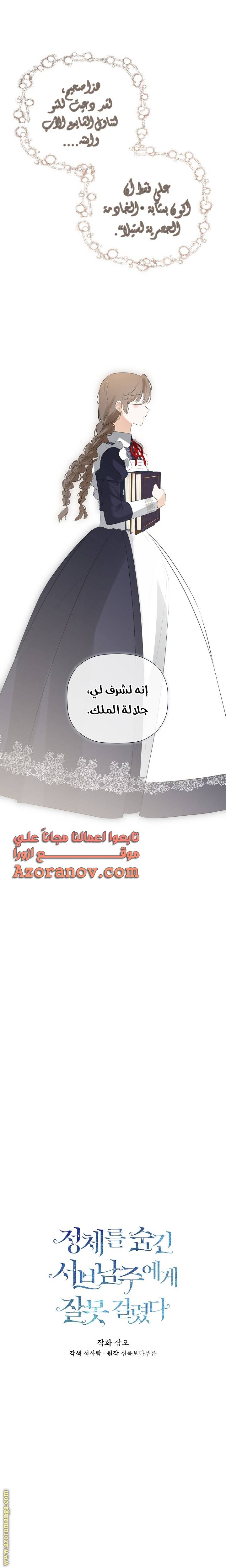 الصفحة 6