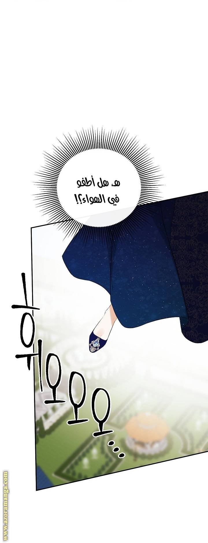 الصفحة 23