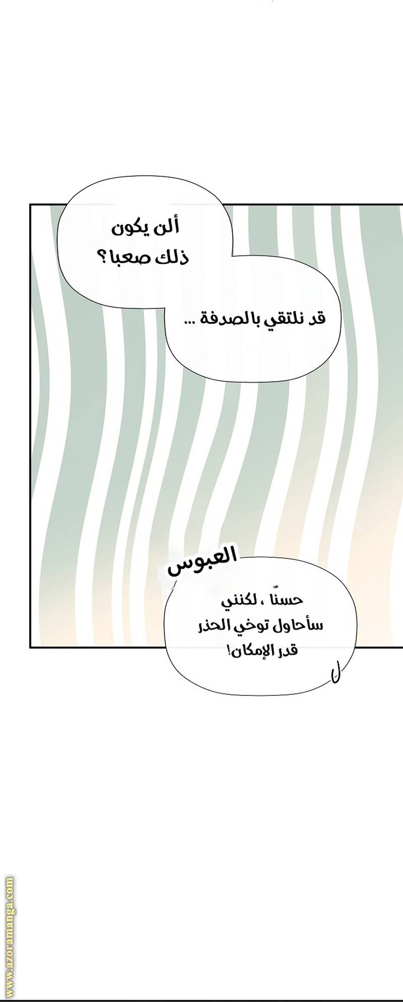 الصفحة 54