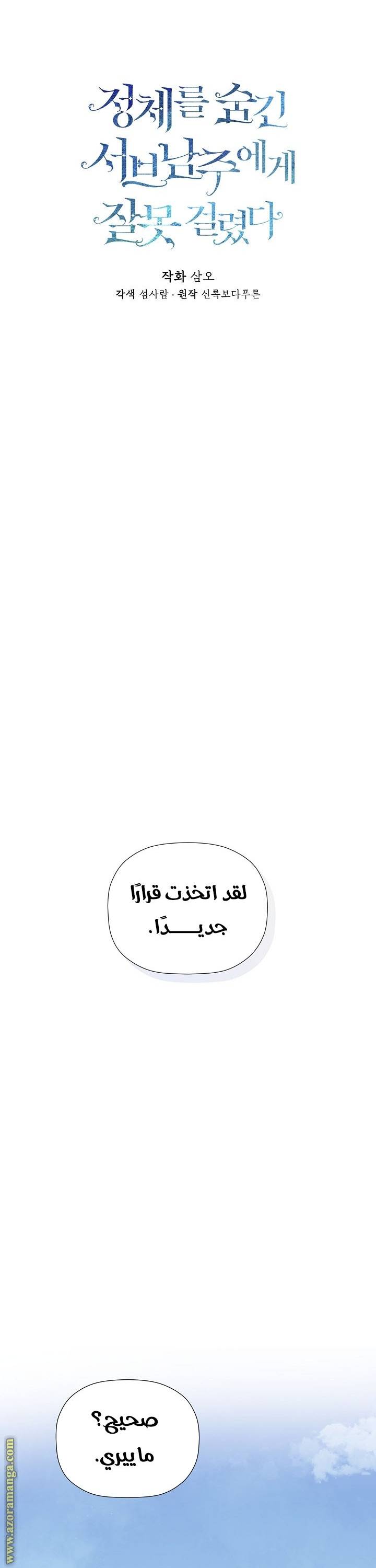 الصفحة 6
