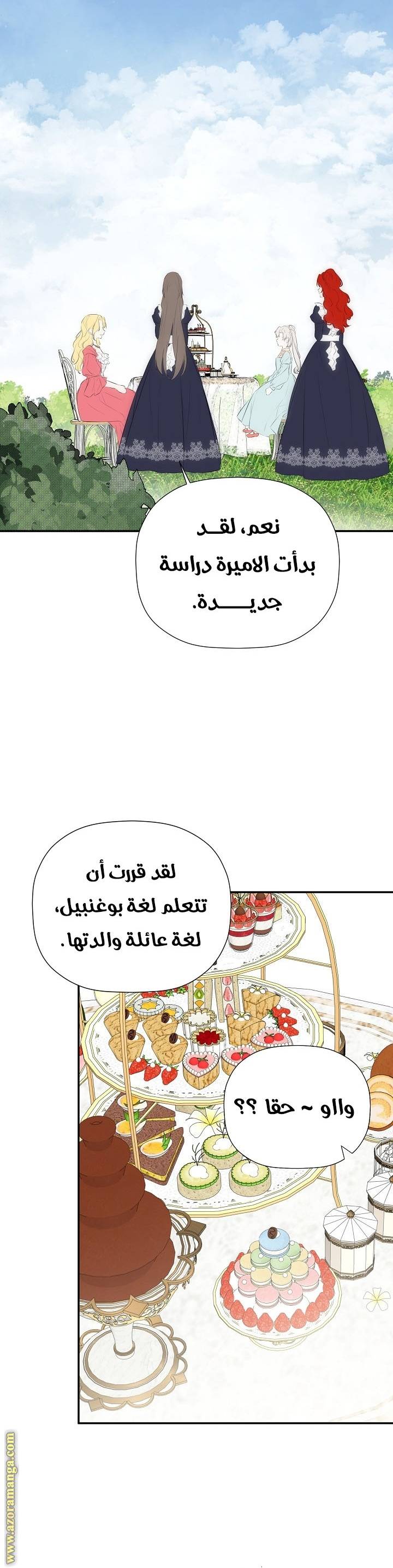 الصفحة 7