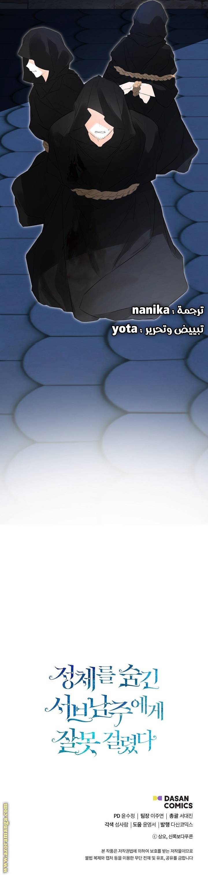 الصفحة 30