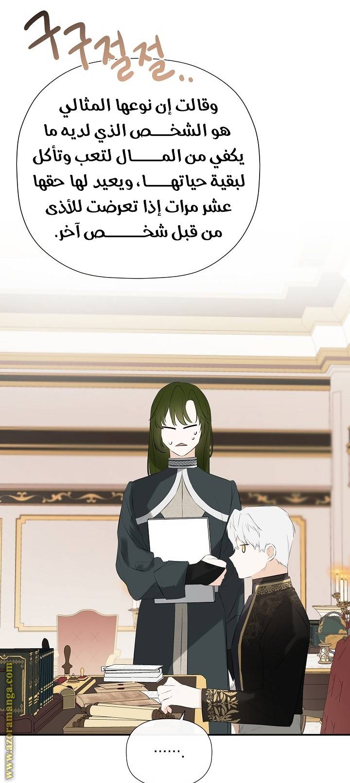 الصفحة 28
