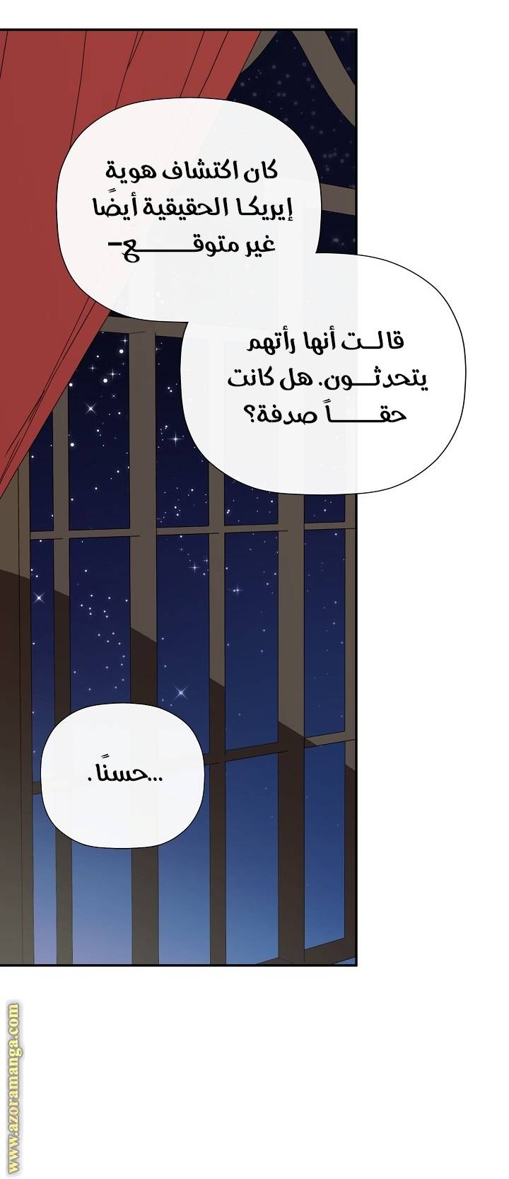 الصفحة 48