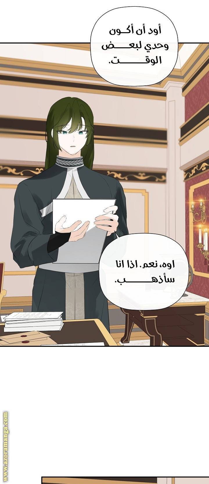 الصفحة 70