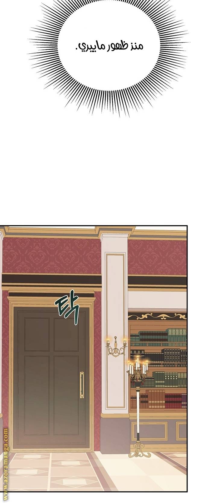 الصفحة 72