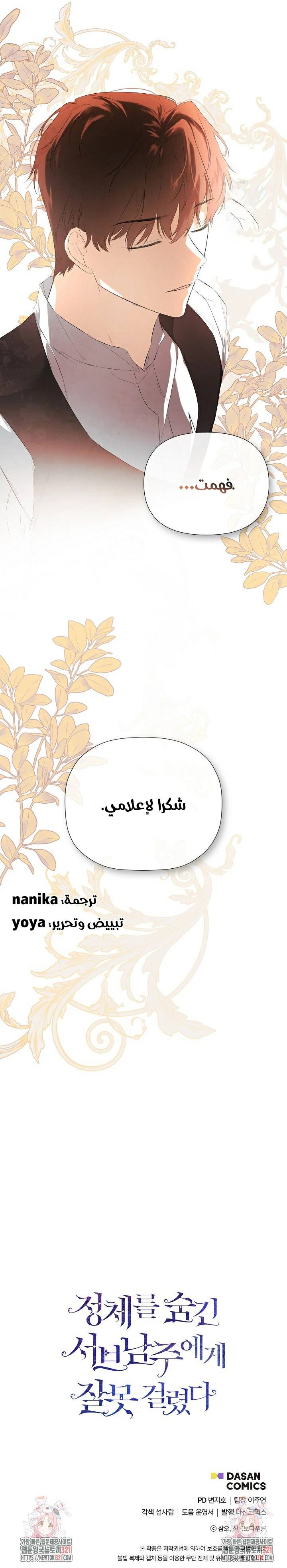 الصفحة 30