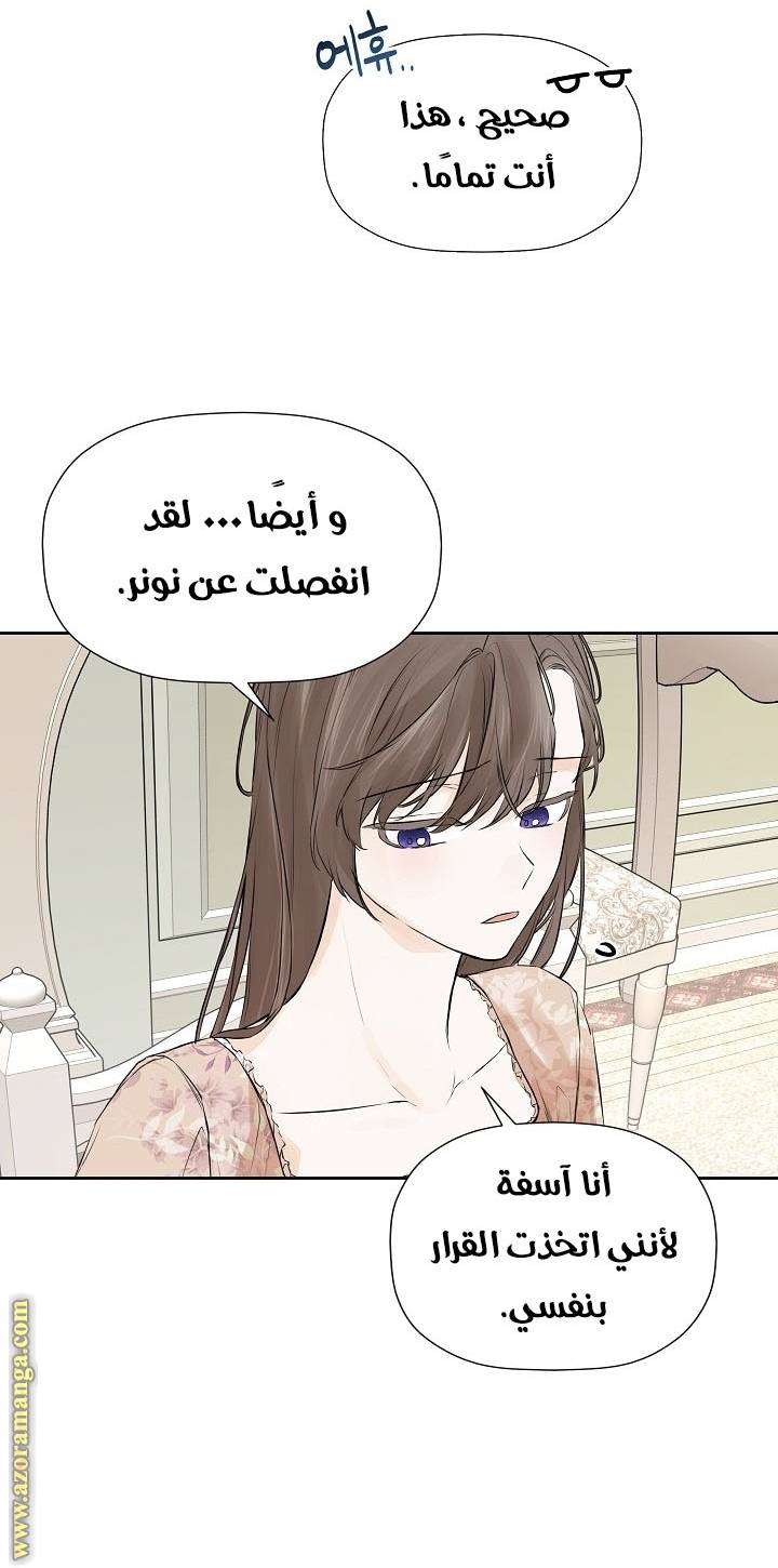 الصفحة 54