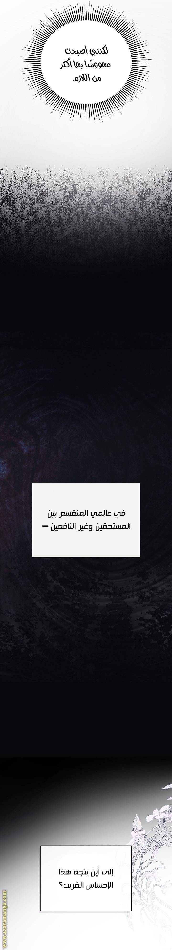 الصفحة 28