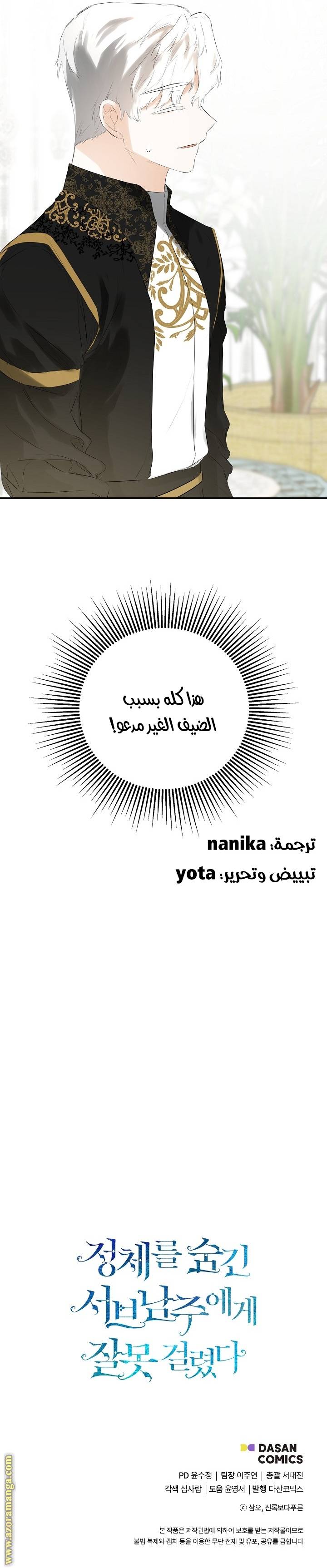 الصفحة 37