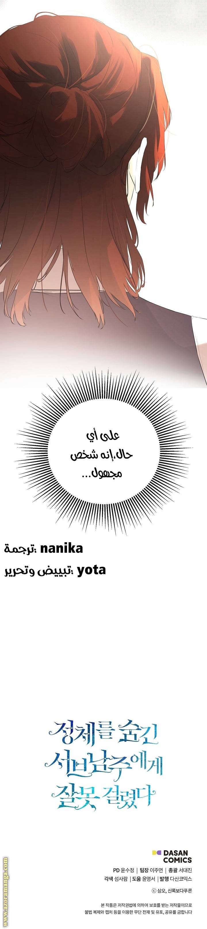 الصفحة 30