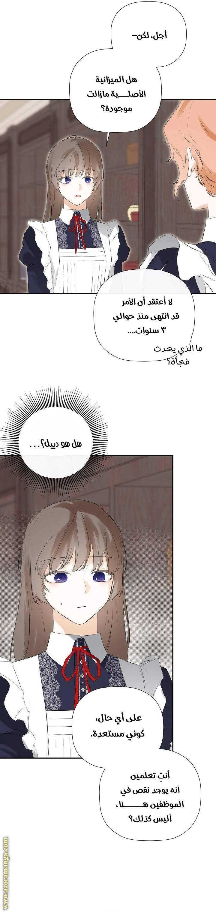 الصفحة 14