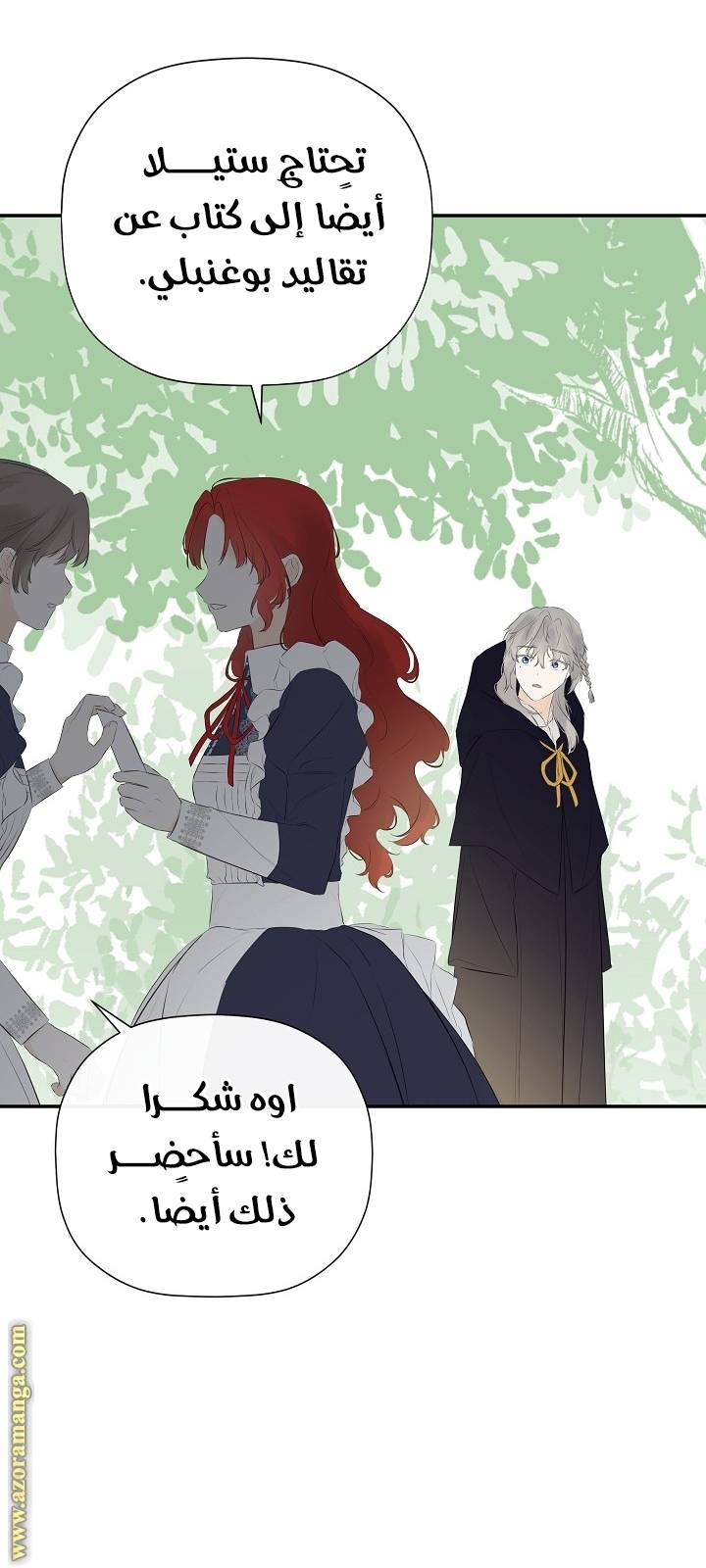 الصفحة 57