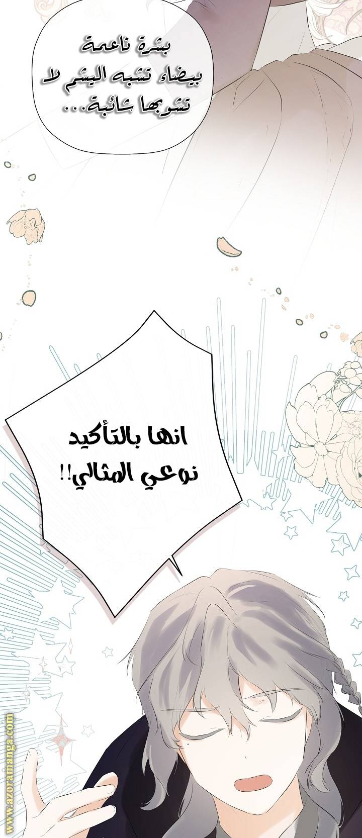 الصفحة 74