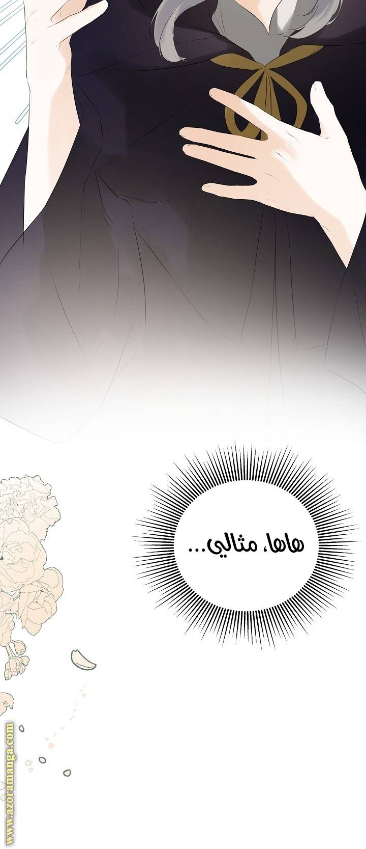 الصفحة 75