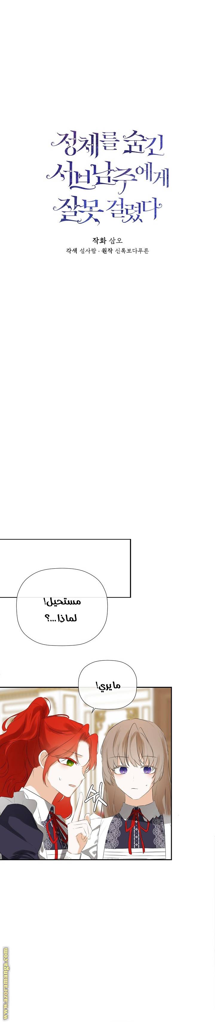 الصفحة 6