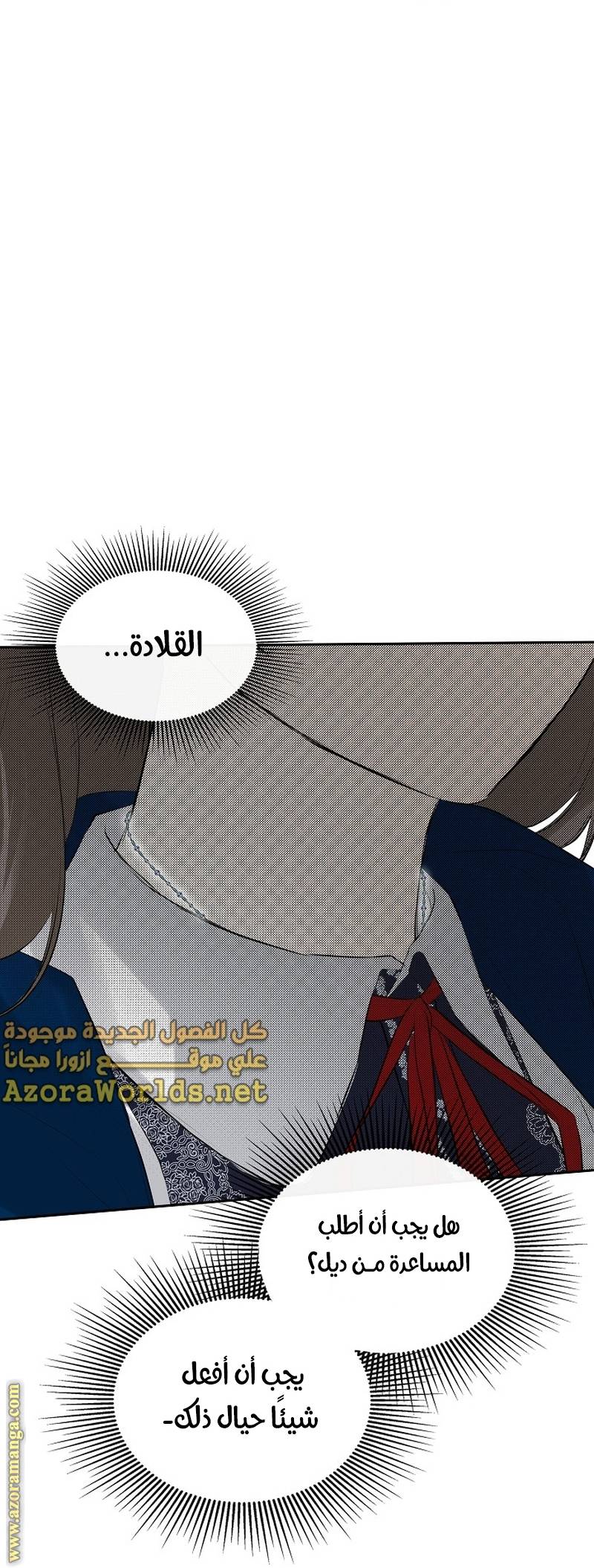 الصفحة 54